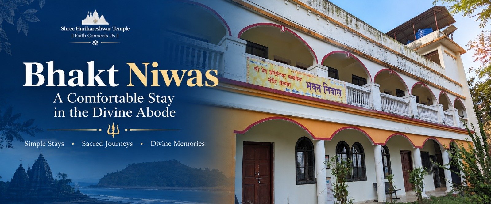 भक्त निवासव्यवस्था